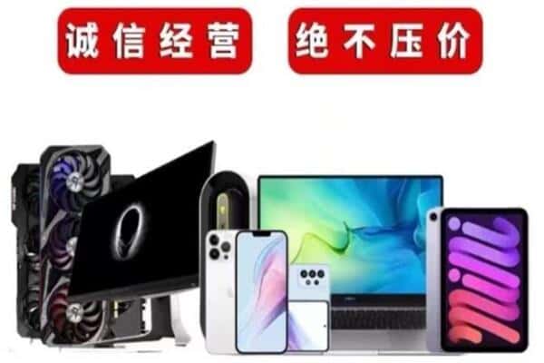 龙州县回收手机