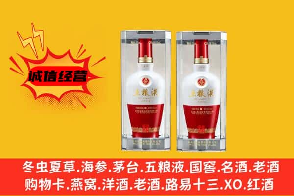 龙州县上门回收五粮液1618价格