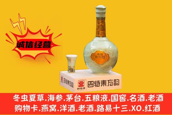 龙州县上门回收四特酒价格