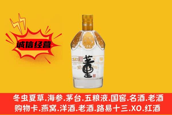 龙州县上门回收老董酒价格