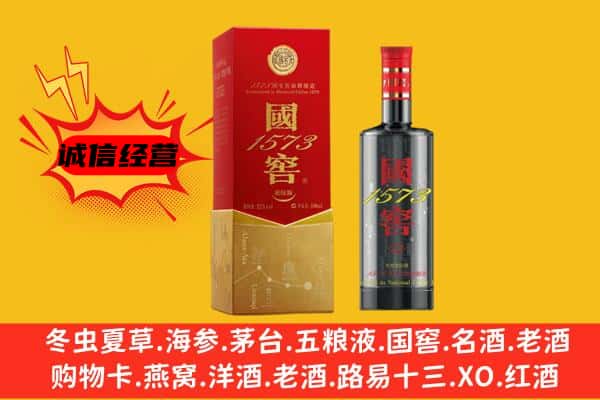 龙州县上门回收国窖价格