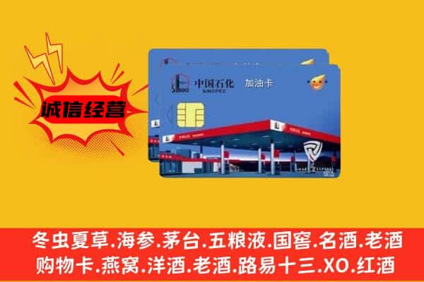 龙州县回收加油卡