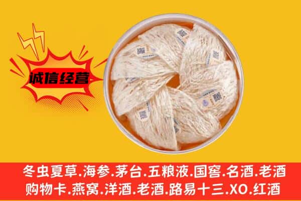 龙州县回收燕窝