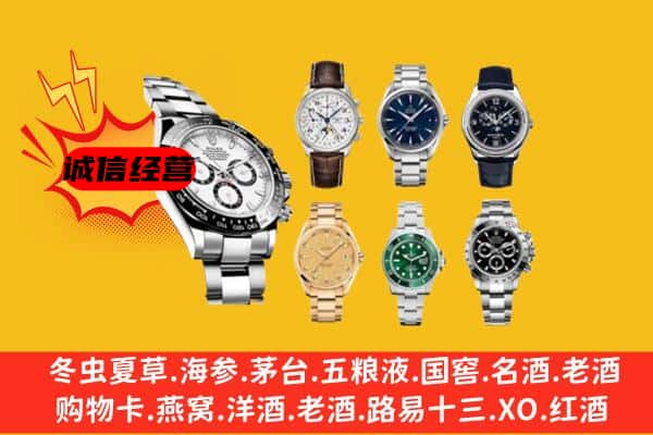 龙州县回收名表