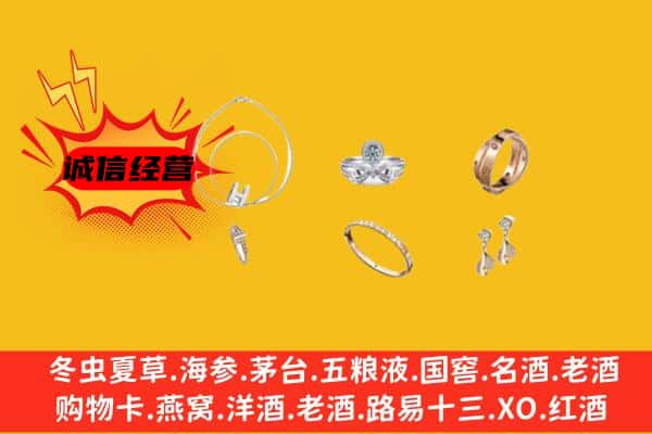 龙州县回收首饰