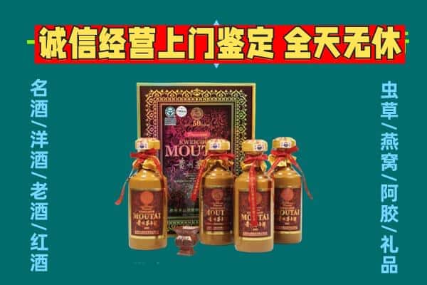 龙州县回收茅台酒瓶